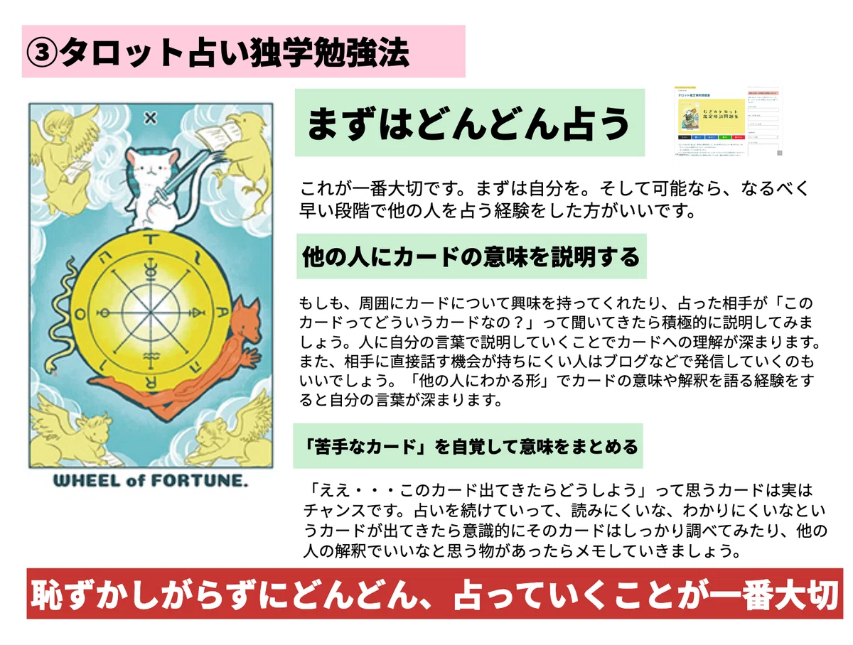 全文無料特別号】むぎのマガジン vol. 113ー毎週とどくタロット鑑定