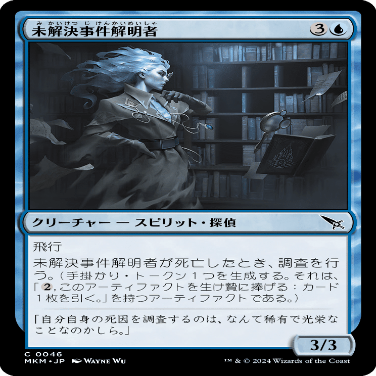 MTG カルロフ邸殺人事件 1000ピース パズル 非売品 未使用 MTG】カルロフ邸殺人事件の収録カード1000枚買え枠は何だったか調べて