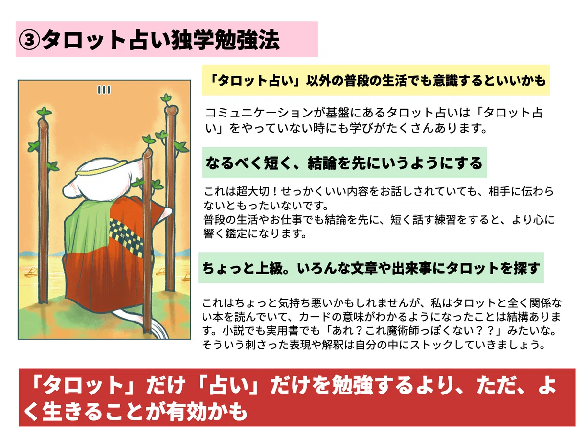全文無料特別号】むぎのマガジン vol. 113ー毎週とどくタロット鑑定