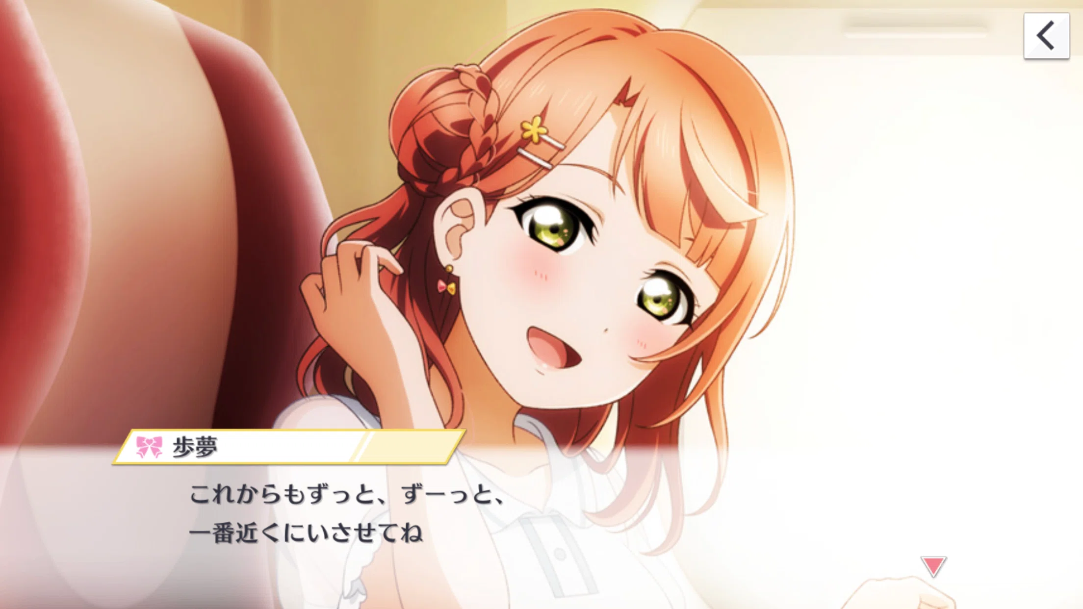 やっぱり愛の力は偉大だね / ラブライブ！虹ヶ咲学園スクールアイドル