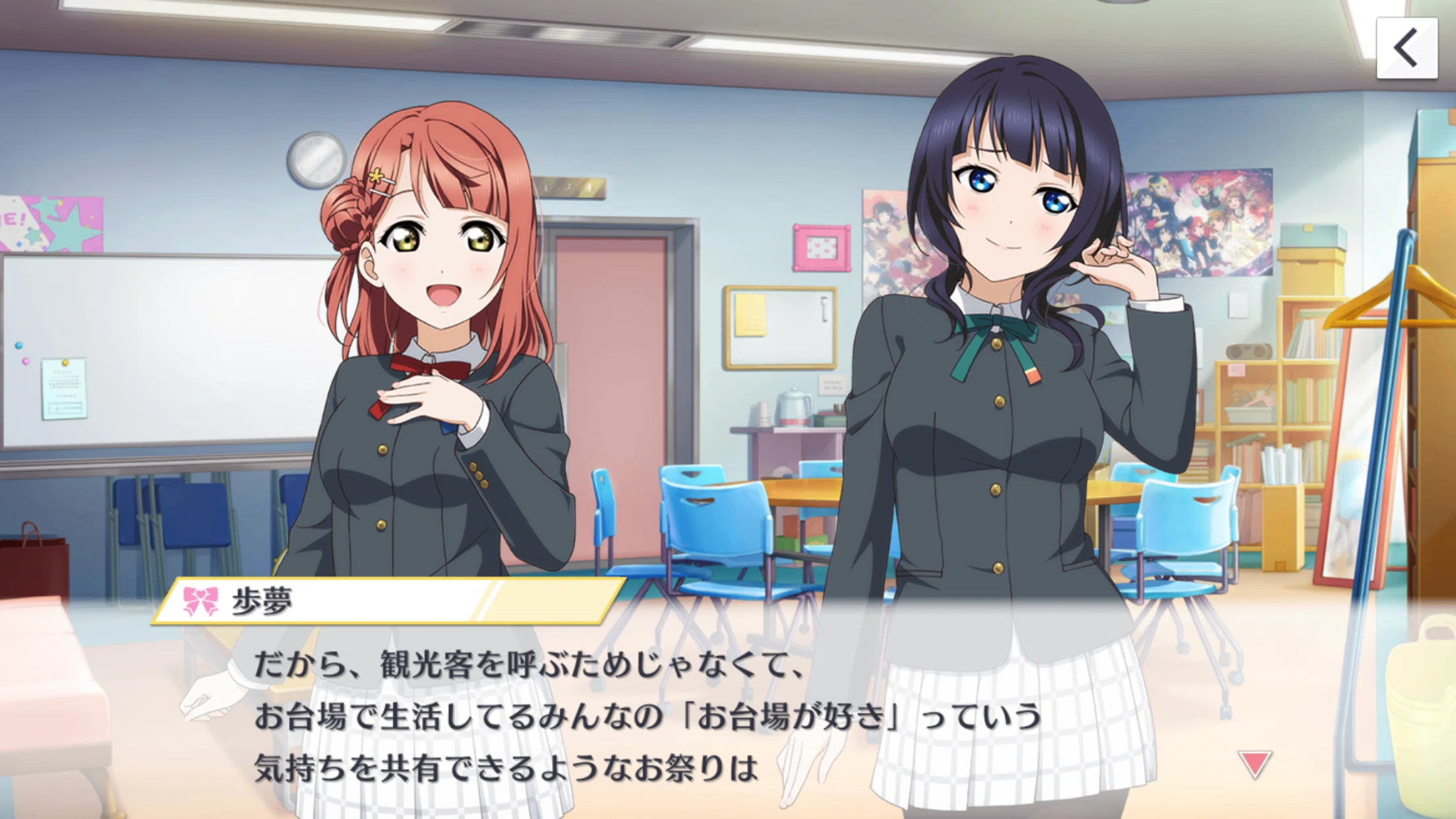 やっぱり愛の力は偉大だね / ラブライブ！虹ヶ咲学園スクールアイドル