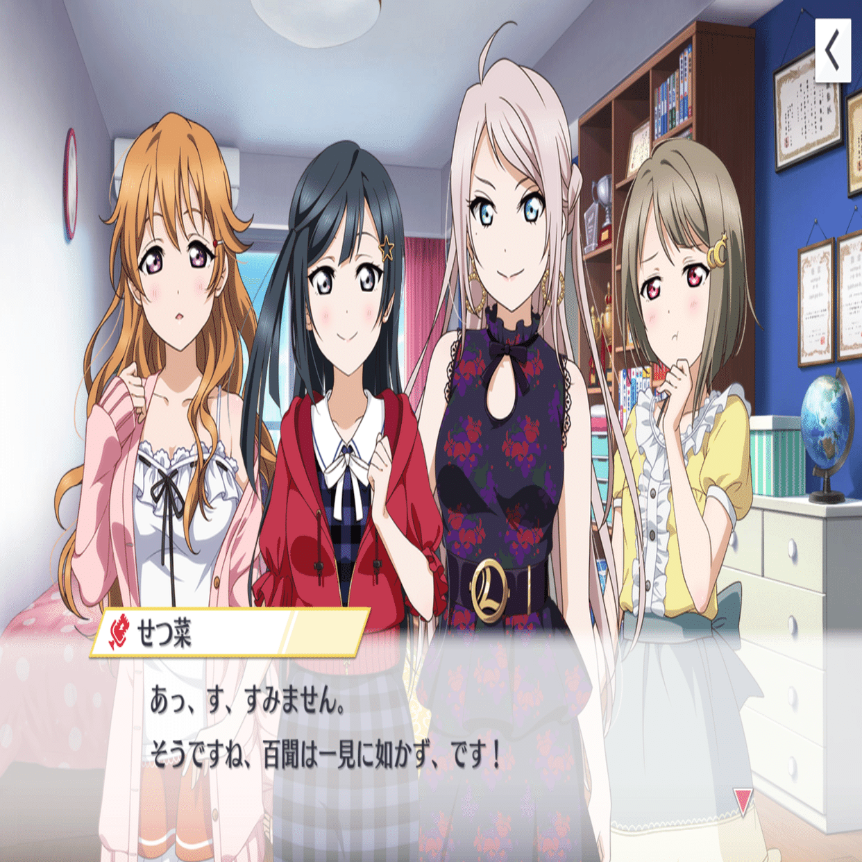 やっぱり愛の力は偉大だね / ラブライブ！虹ヶ咲学園スクールアイドル