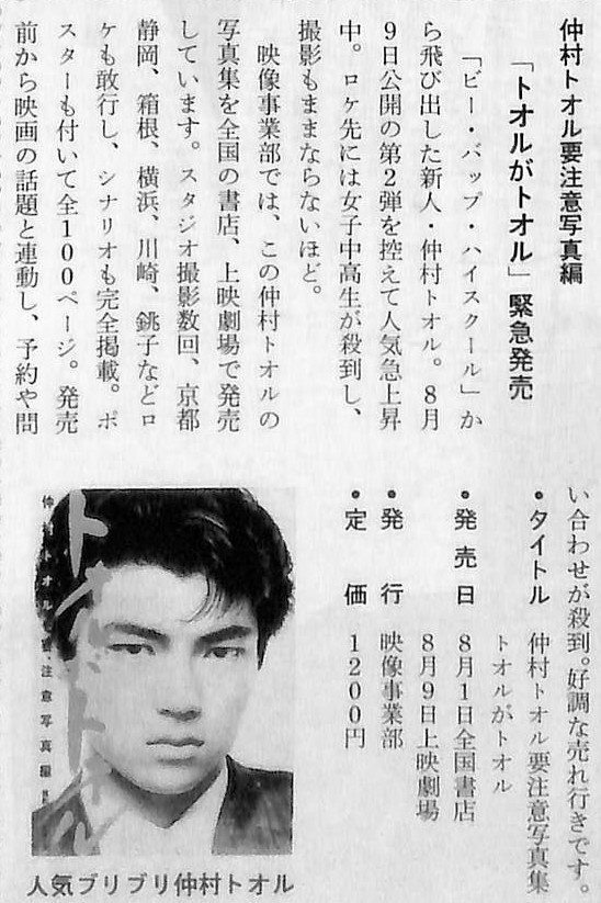 優良配送 ビー・バップ・ハイスクール 高校与太郎 Blu-ray
