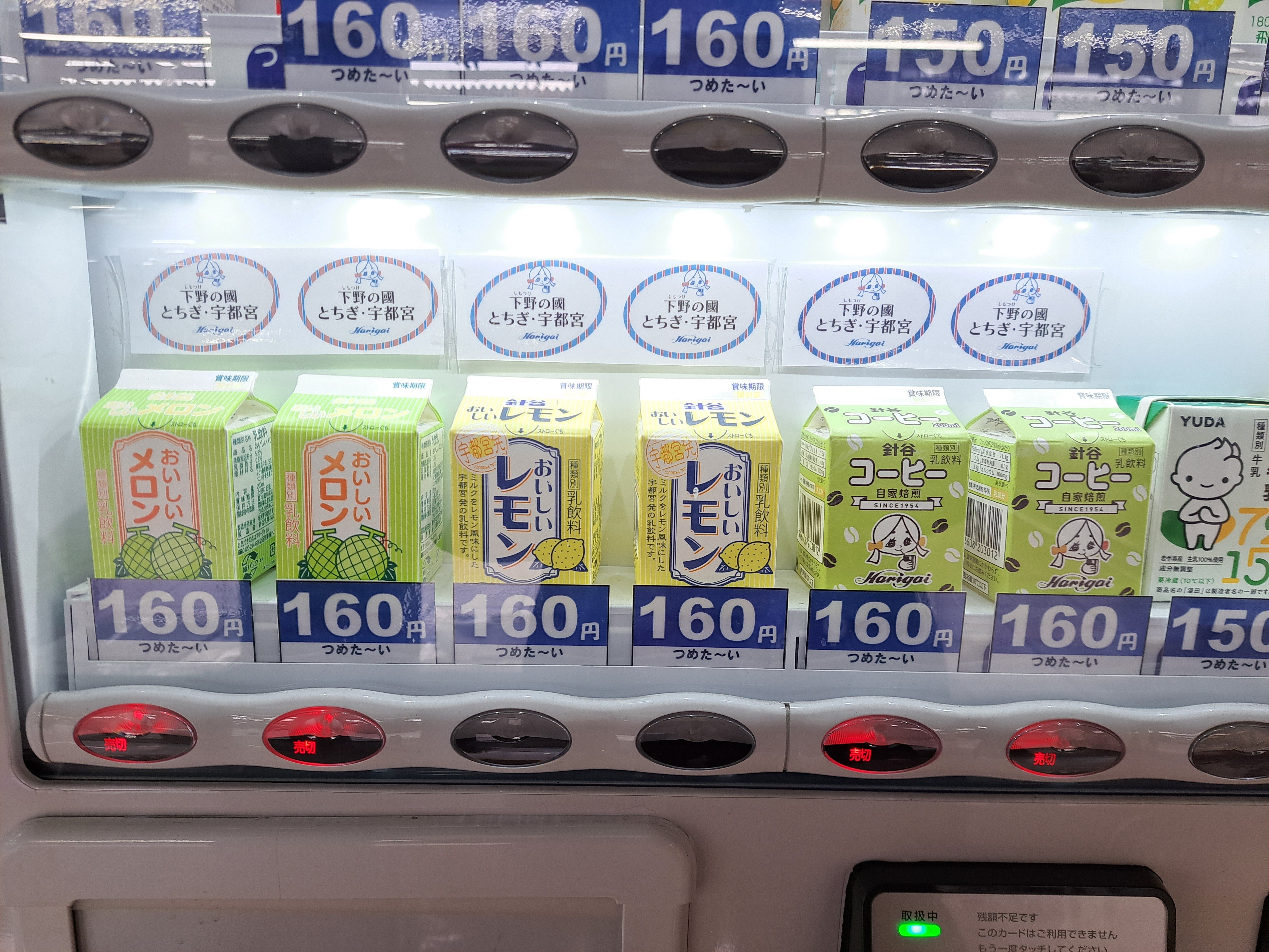 自動販売機　 汎用機 | 株式会社アクト