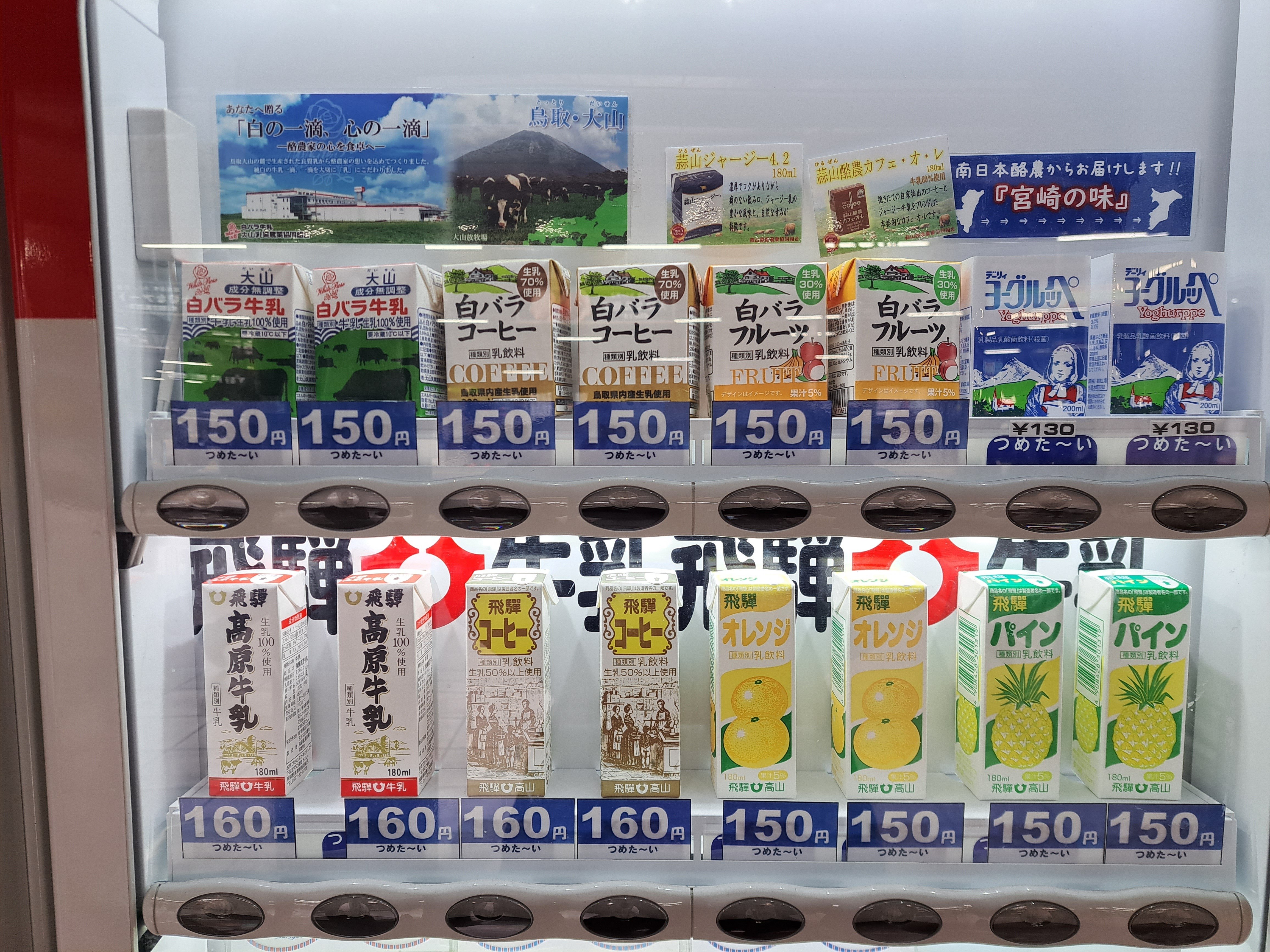 自動販売機　 自動販売機 NTT西日本】SmartNetcommunity αZX Home（情報機器