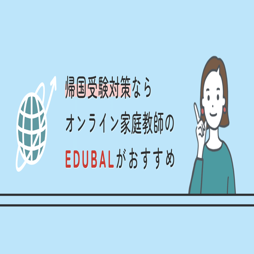 海外駐在】駐在することは、その国に住まわせてもらうこと｜Edu-more plus