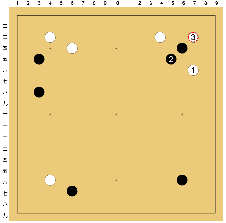 瓦先定石下巻　碁 新・AI定石_14】星の定石：ツケ・二段バネ ～やさしい囲碁