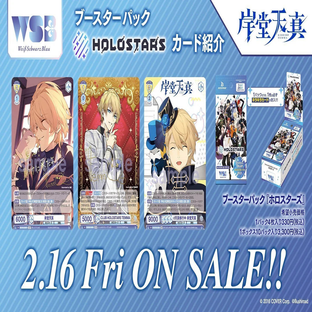 ホロスタWSブラウ】1/29～2/4新規カード紹介＋ルール解説①＋公式情報 