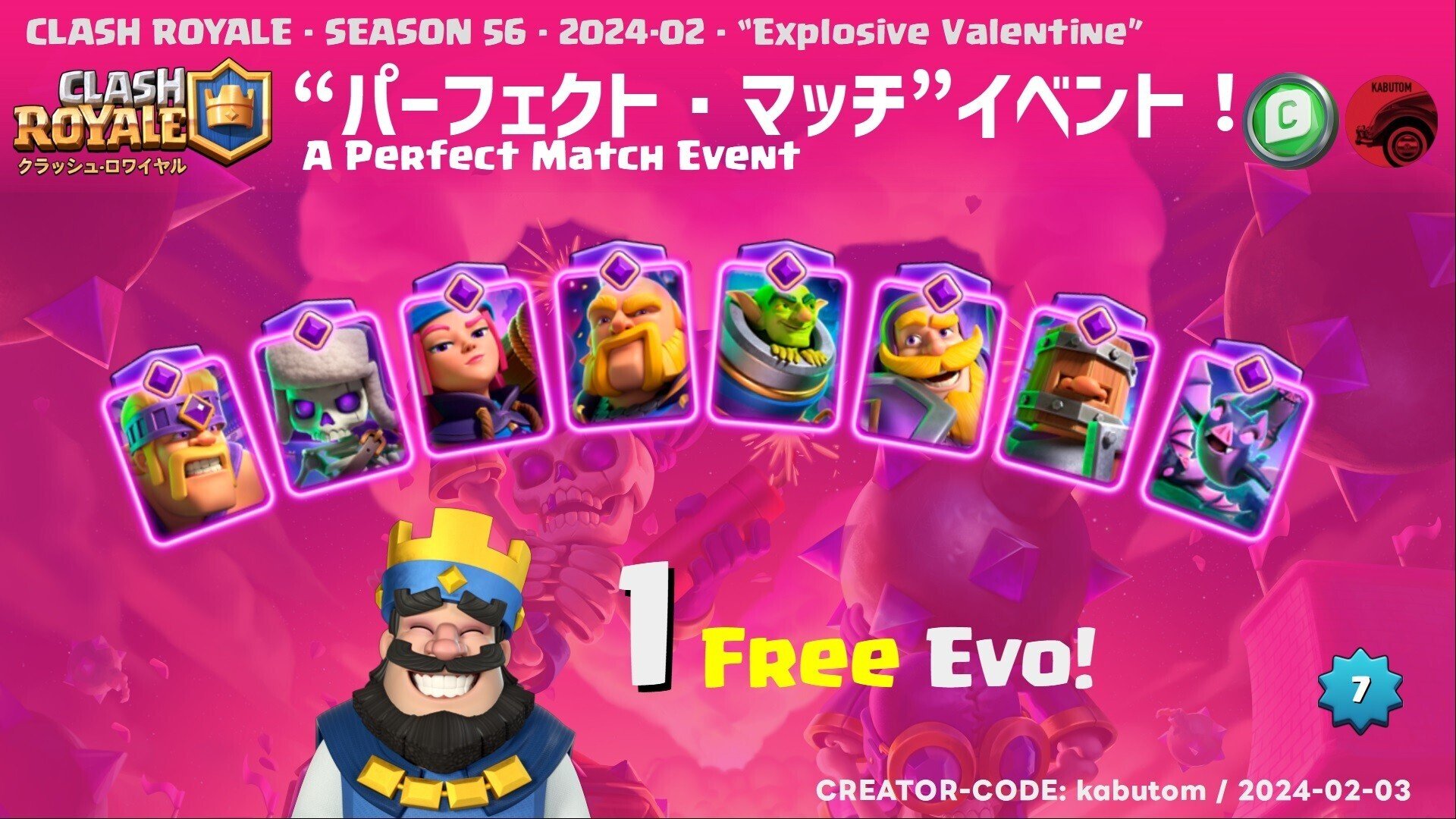 クラロワ | 新カード情報解禁。4年ぶりの新呪文「ボイド」が