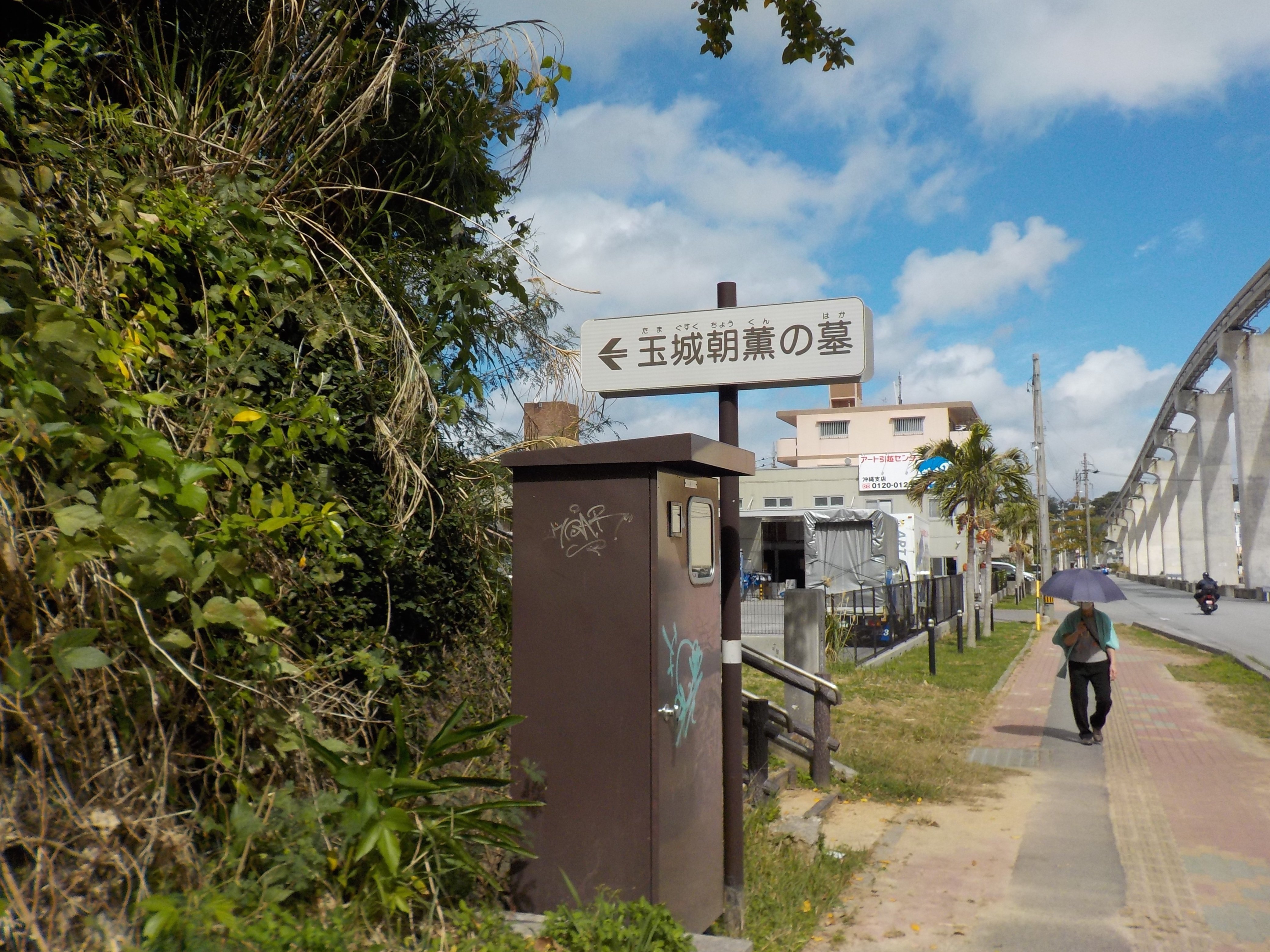 琉球芸能の元祖～玉城朝薫（邊土名家）の墓（Tamagusuku chokun