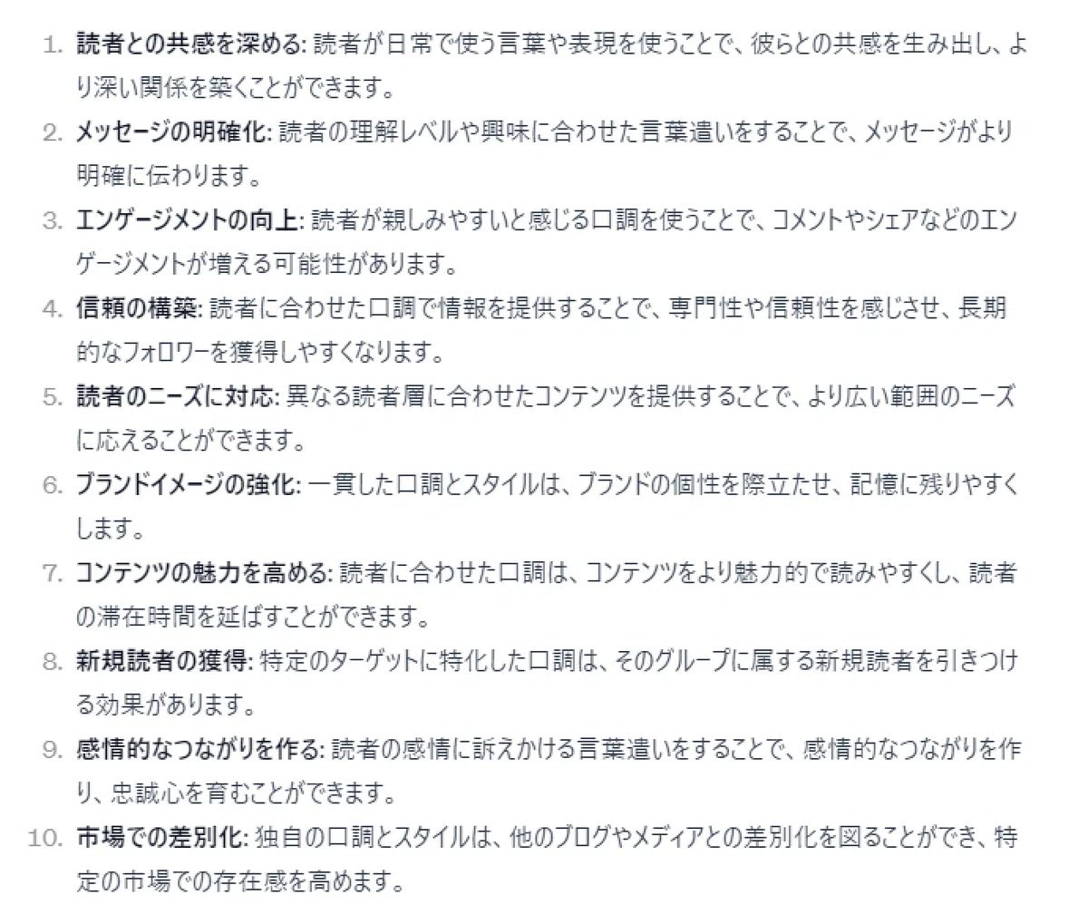 【基礎知識】教えて、ChatGPT！vol.7ぺルソナ別「使いやすい口調」10選｜AI研究員見習い