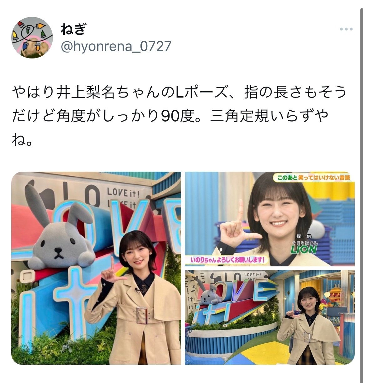 井上梨名 直筆サイン24年サンタ衣装（櫻坂46 井上梨名 2024年