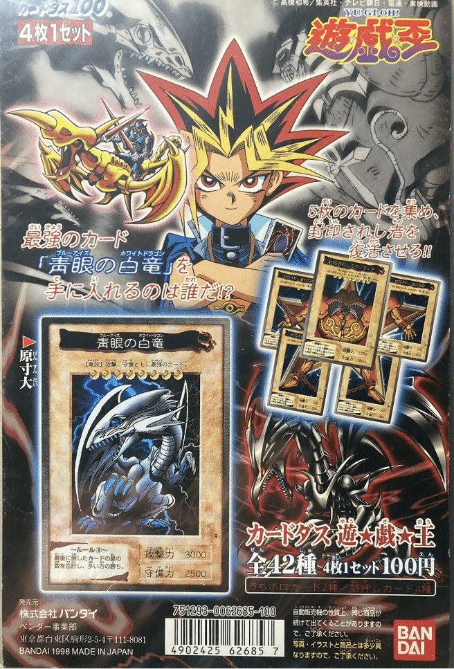 初期 カードダス 遊☆戯☆王 GRフェス1位記念記事 第3回