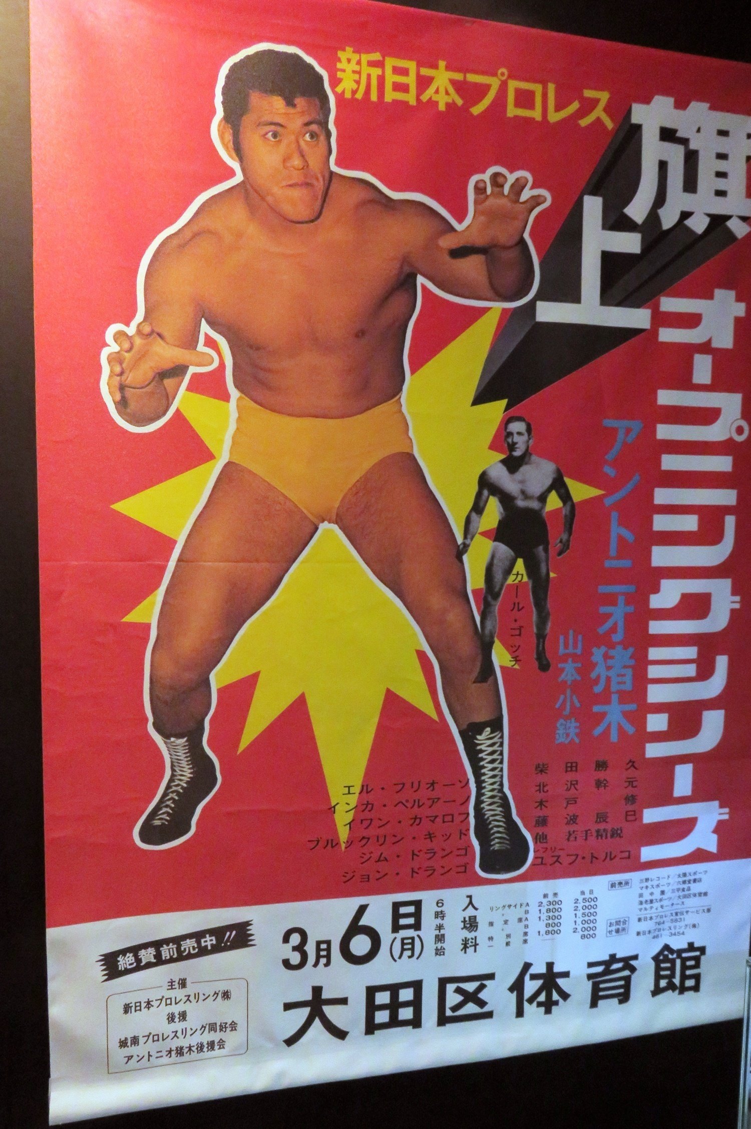 新日本プロレス】歴代の旗揚げ記念大会を振り返ってみよう！｜しらたき