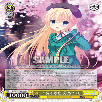 WS】僕が愛してやまないD.C.というタイトルについて(雑記)｜いなづま