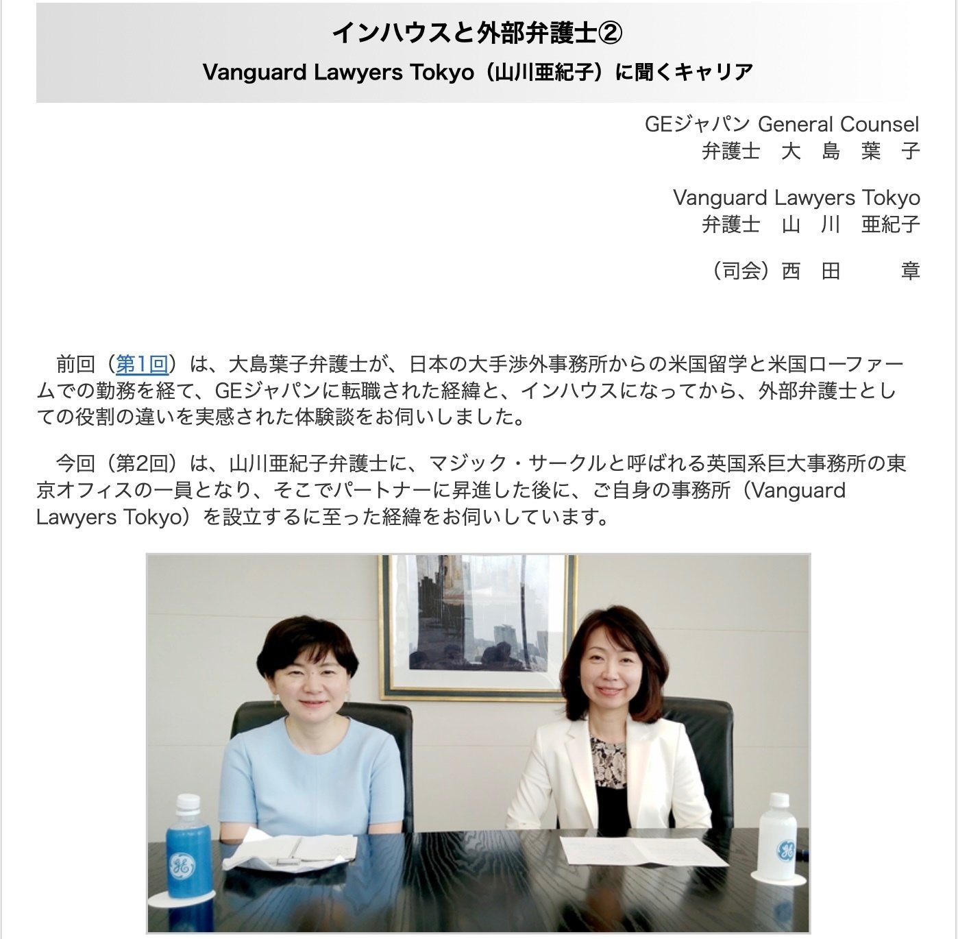株式会社 商事法務 | 新・取締役会ガイドライン