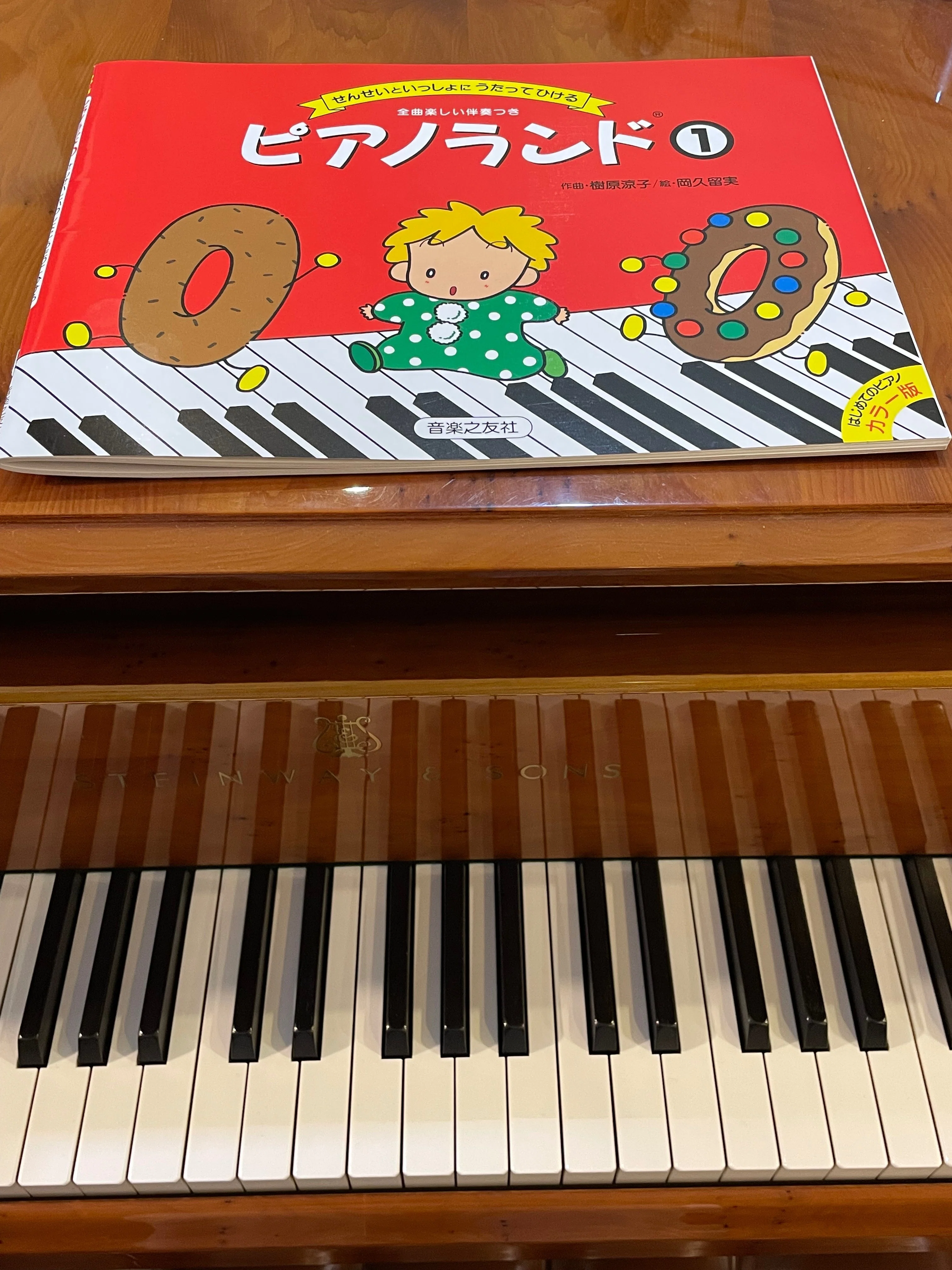 僕、音楽家にならなくてもいい？」｜lioko 樹原涼子