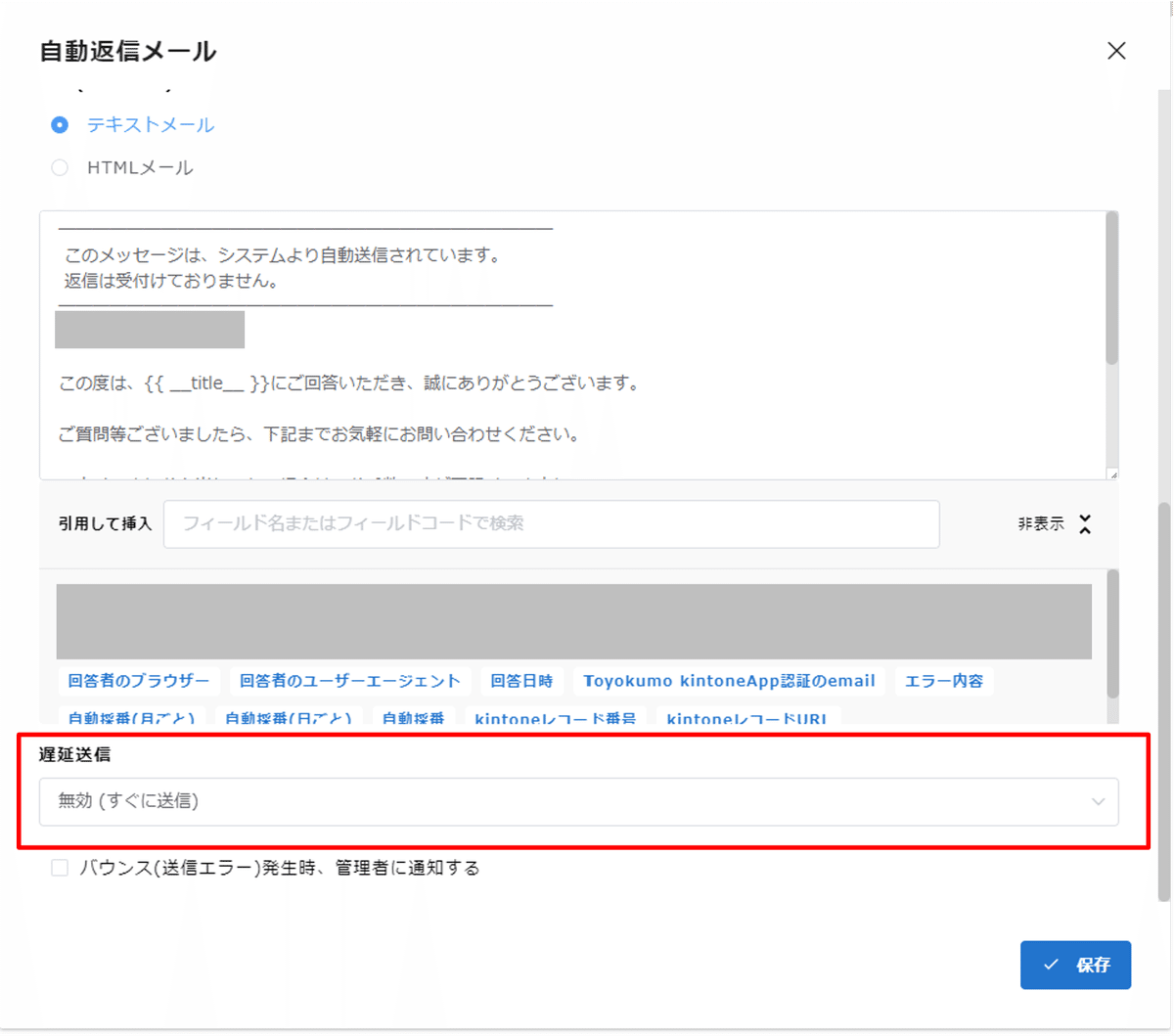 kintone×トヨクモサービス×クラウドBOT！あれやこれやで通知