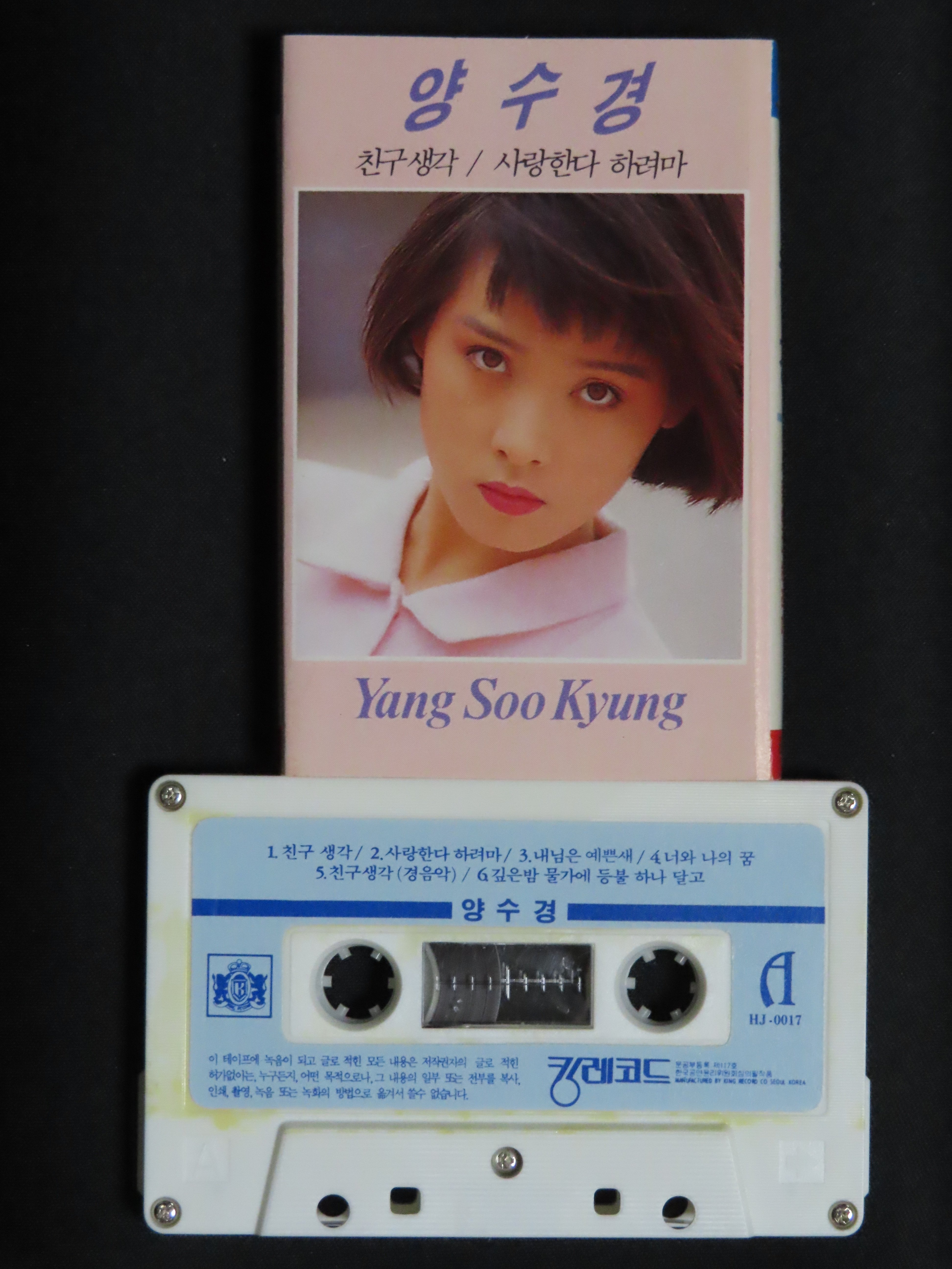 ヤン・スギョン YANG SOO KYUNG Ⅲ 韓国盤LP