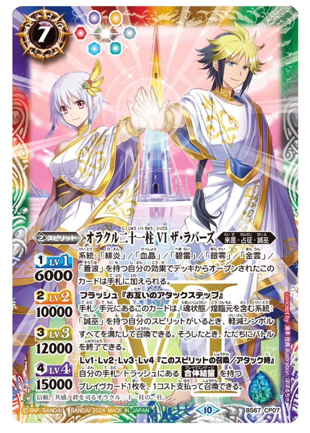 非公認3連続抜け 幻契約｜レイン