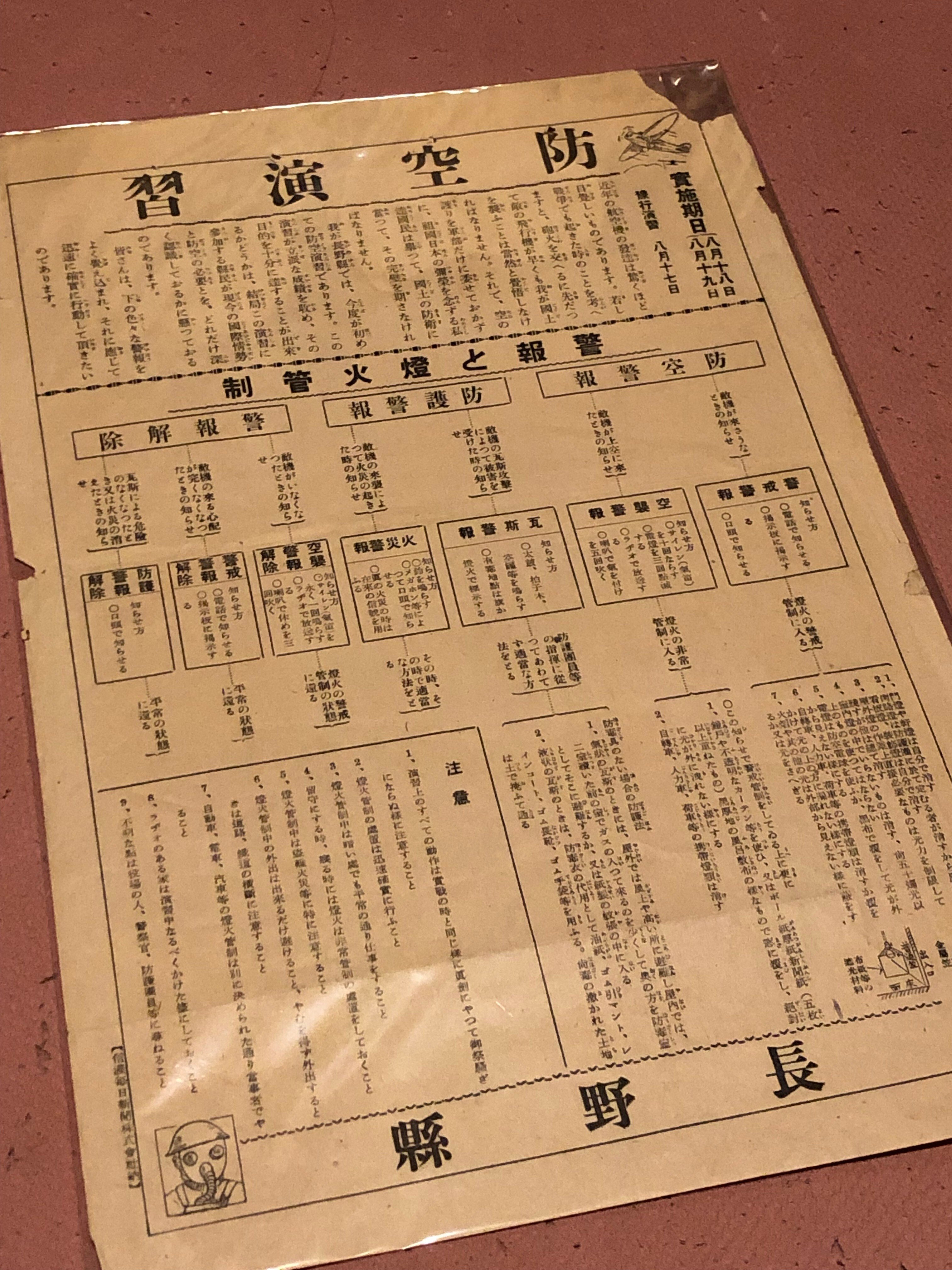 逃げるな、火を消せ」と、盧溝橋事件から間もない1937年8月、長野県