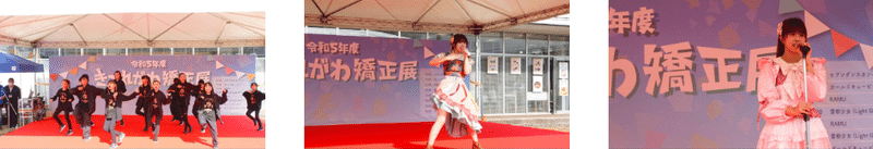 令和5年度きつれがわ矯正展(2023年11月23日開催)で喜連川社会復帰促進センター敷地内中央のステージでダンスをする子どもたちと歌うアイドルたち