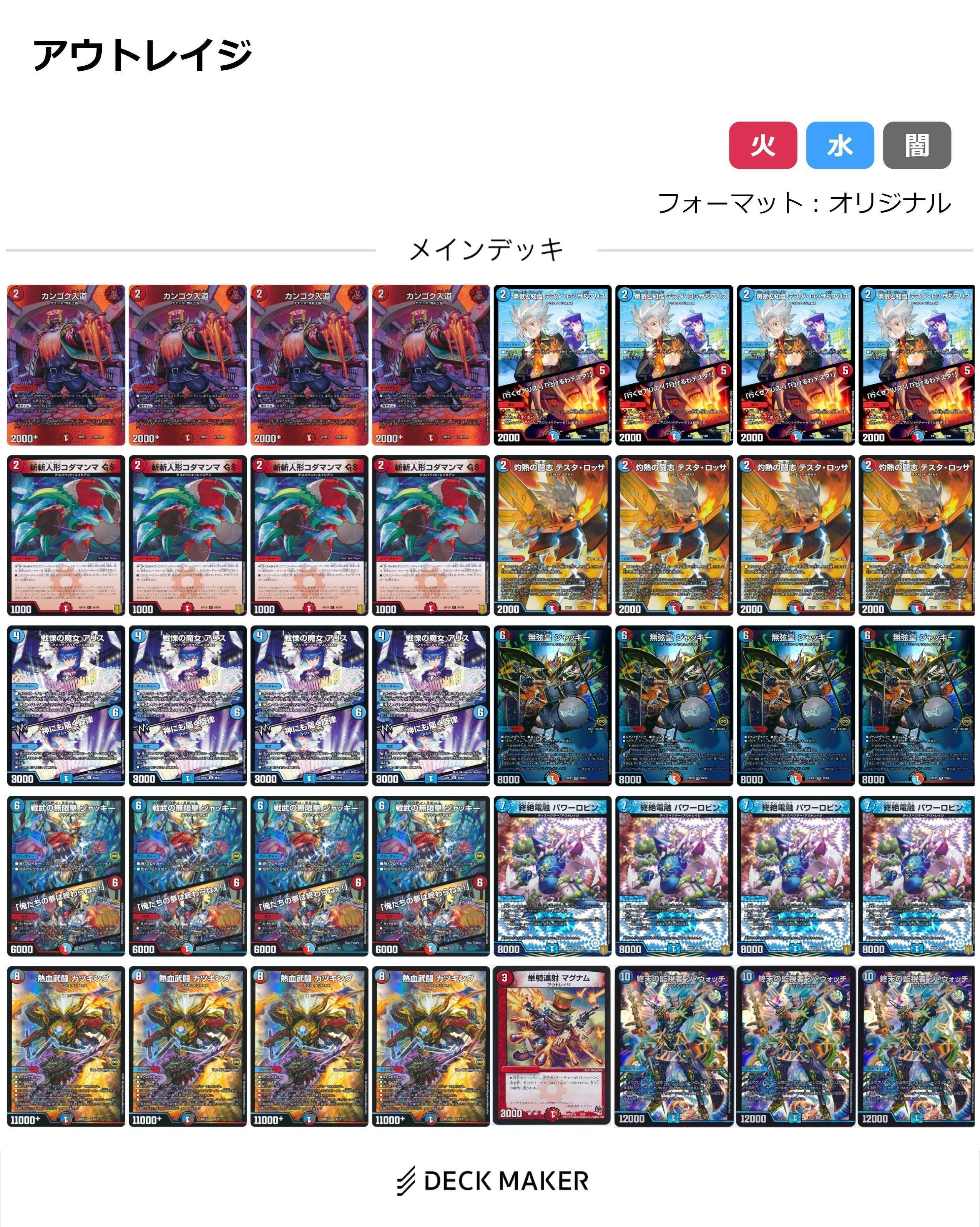 クローシス邪王門 デュエルマスターズ 構築済みデッキ デュエル・マスターズTCG 開発部セレクションデッキ「火闇邪王門