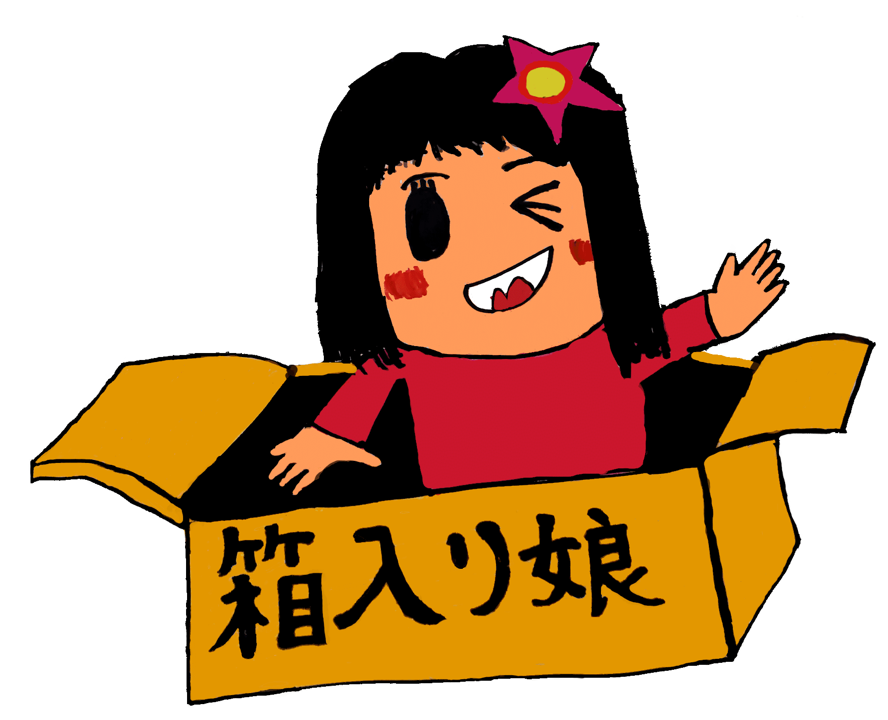 かわいい箱入り娘｜横浜ザイバツ