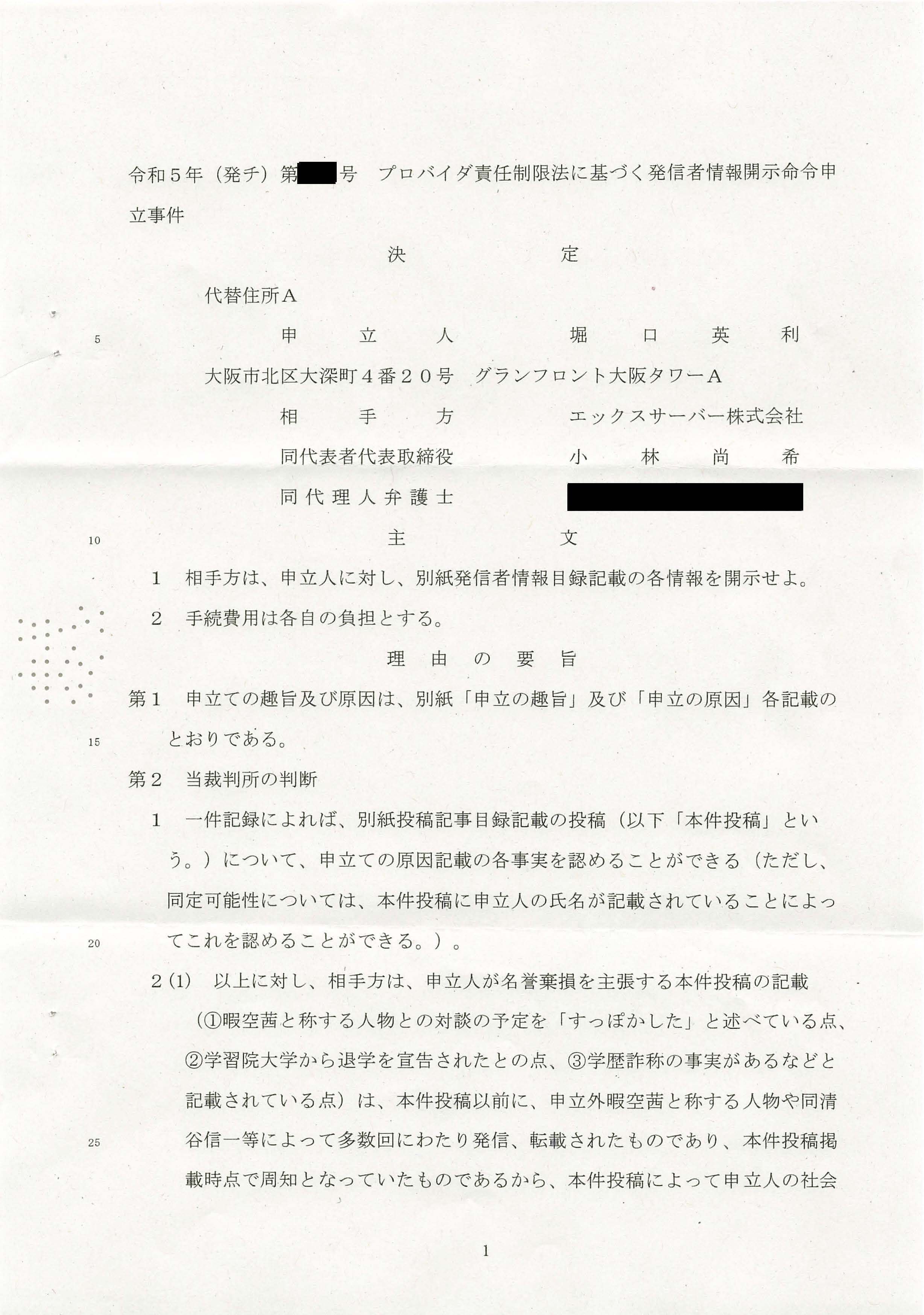 最新プロバイダ責任制限法判例集 最新 プロバイダ責任制限法判例集 | プロバイダ責任制限法実務