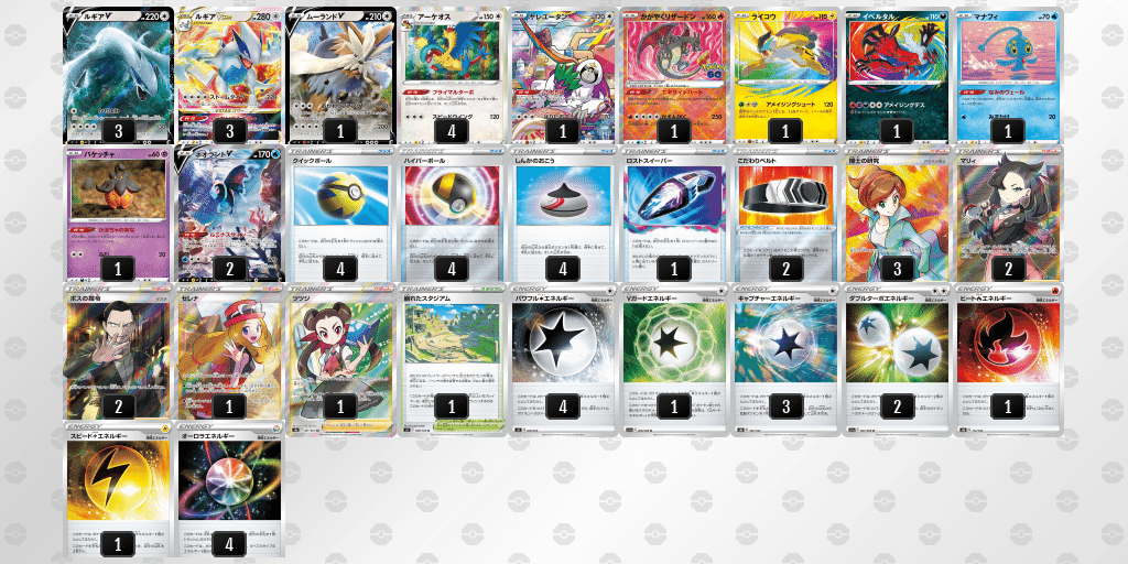 ポケモン - ポケモンカード　ルギアVstar　デッキ　ルギア　チラチーノ　[02316] ルギアVSTAR チラチーノ型が強い💪 | ポケモンカード専門店