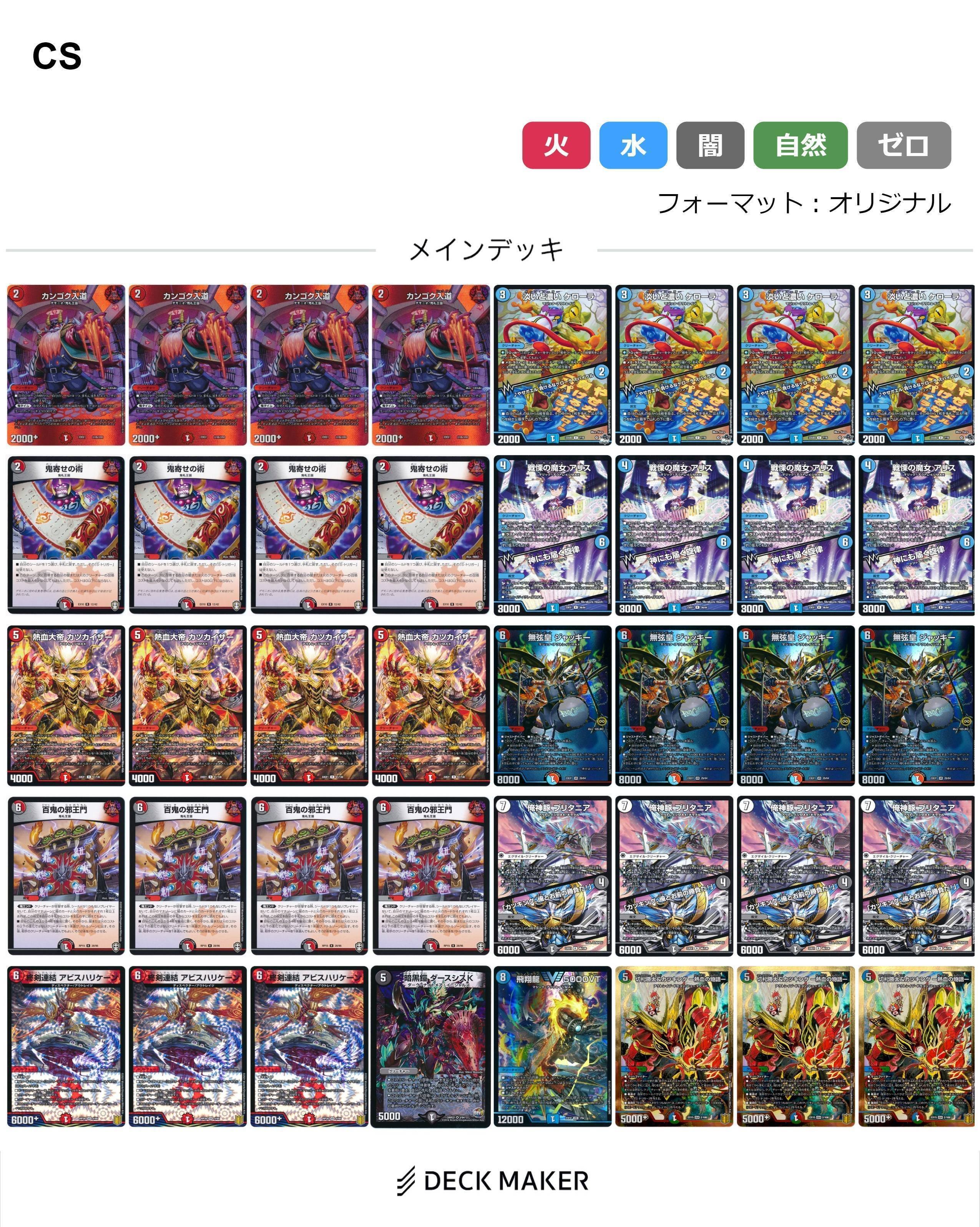 デュエルマスターズ アグロタワー デッキまとめ売り デュエルマスターズ アグロタワー デッキまとめ売り