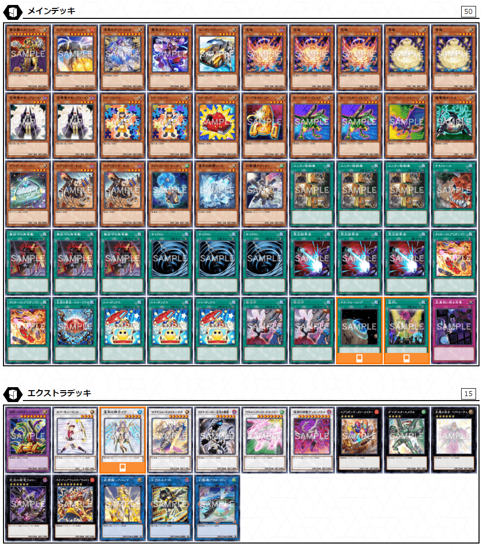 早割クーポン！ 遊戯王デッキ紹介【黄金卿は金髪がお好き】｜任意のデュエリスト Box/デッキ/パック