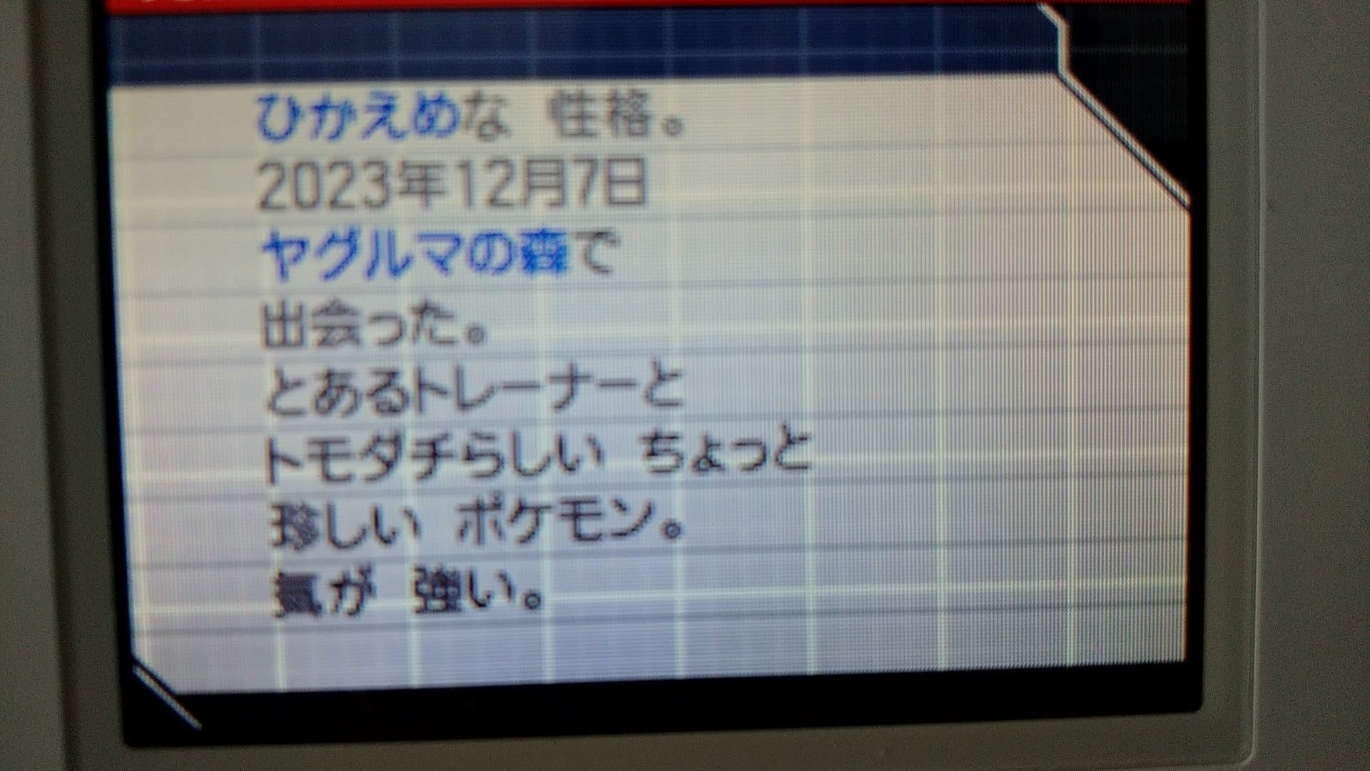 Nのポケモンを集めよう|夢咲ハニワ Nのポケモンを集めよう|夢咲ハニワ