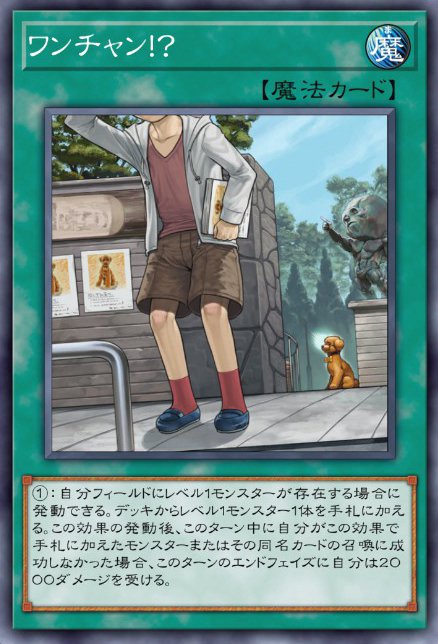 遊戯王 マスターデュエル：テーマ「プリンセス・コロン