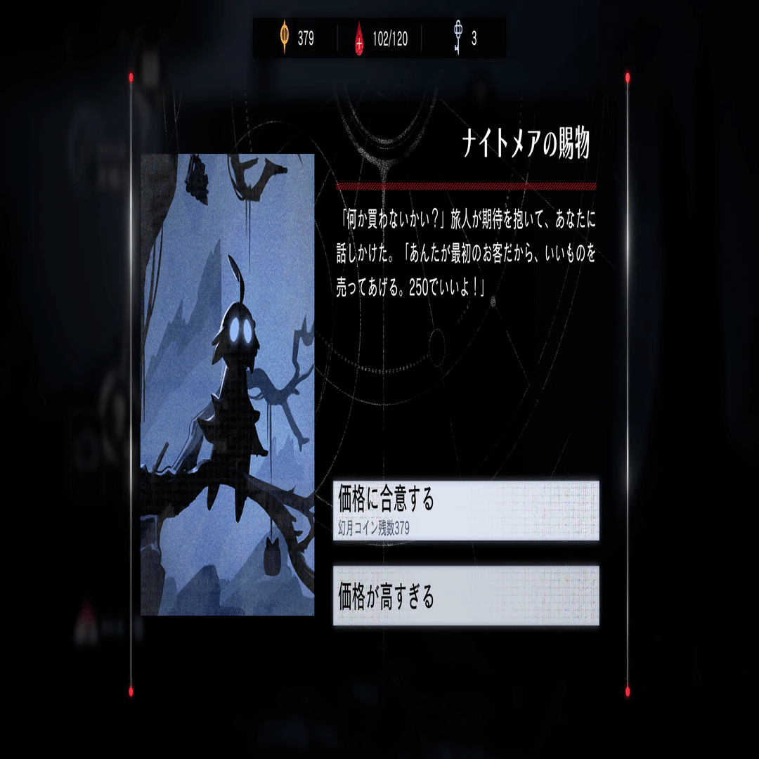 エターナルナイトメアの話｜接触者θ