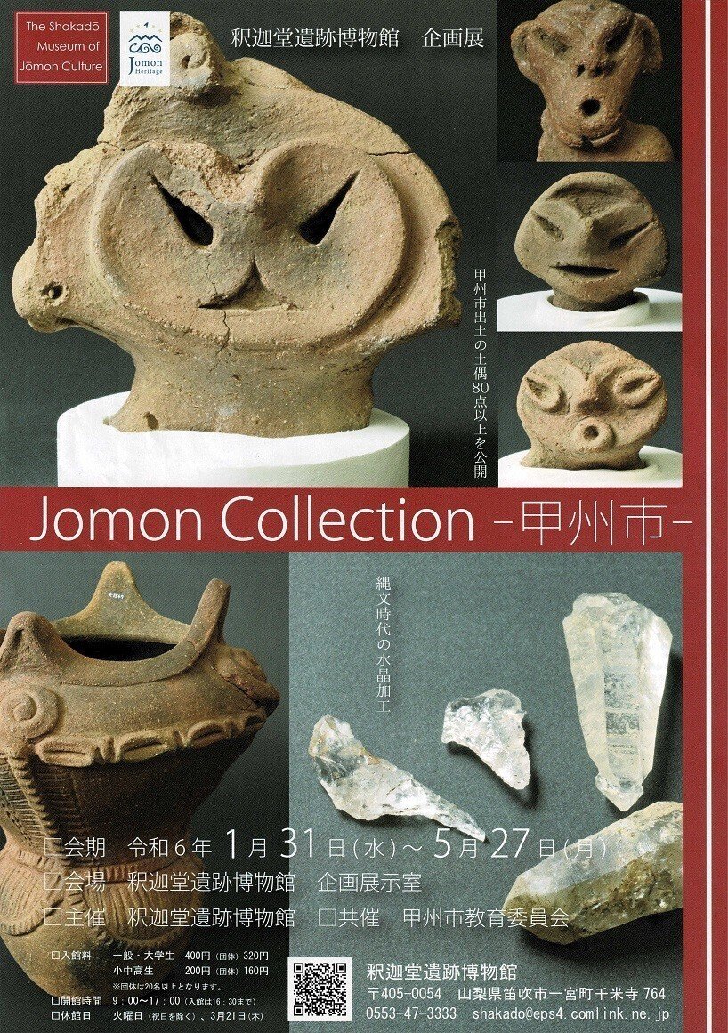 独鈷石　縄文時代　〈考古コレクション〉 ColBase