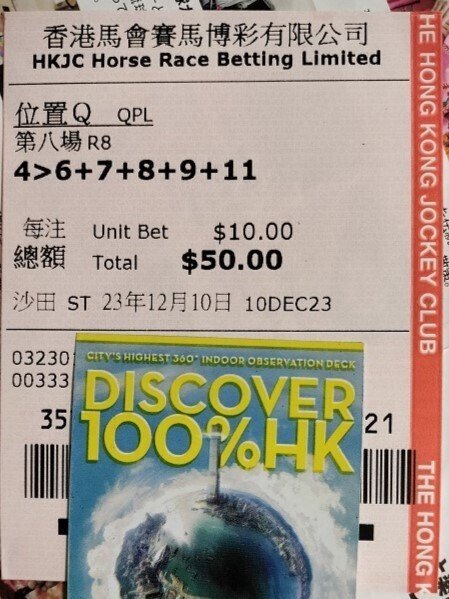 馬券コレクション 馬券コレクション