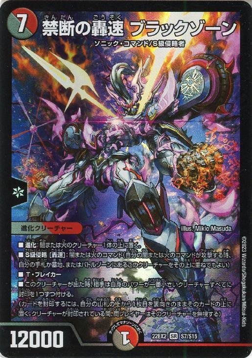デュエマ】空想最強デッキseries Vol.1 クローシスバイク|p_pretzel デュエマ】空想最強デッキseries Vol.1 クローシスバイク|p_pretzel