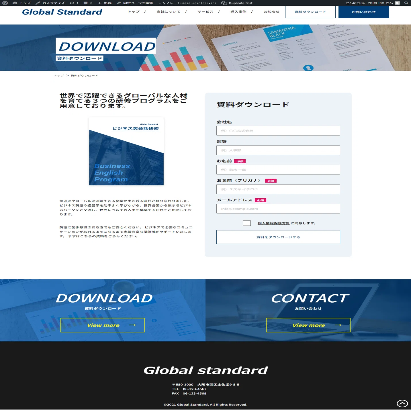 wordpress】デザインカンプからContactfoam7を使ってデザイン性の高い