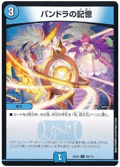 デュエマ】空想最強デッキseries Vol.1 クローシスバイク|p_pretzel デュエマ】空想最強デッキseries Vol.1 クローシスバイク|p_pretzel