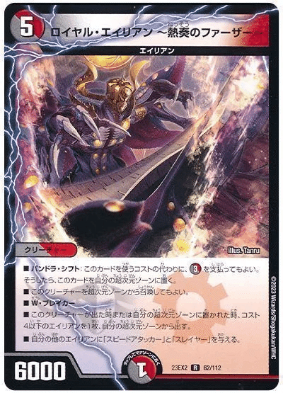デュエマ】空想最強デッキseries Vol.1 クローシスバイク|p_pretzel デュエマ】空想最強デッキseries Vol.1 クローシスバイク|p_pretzel