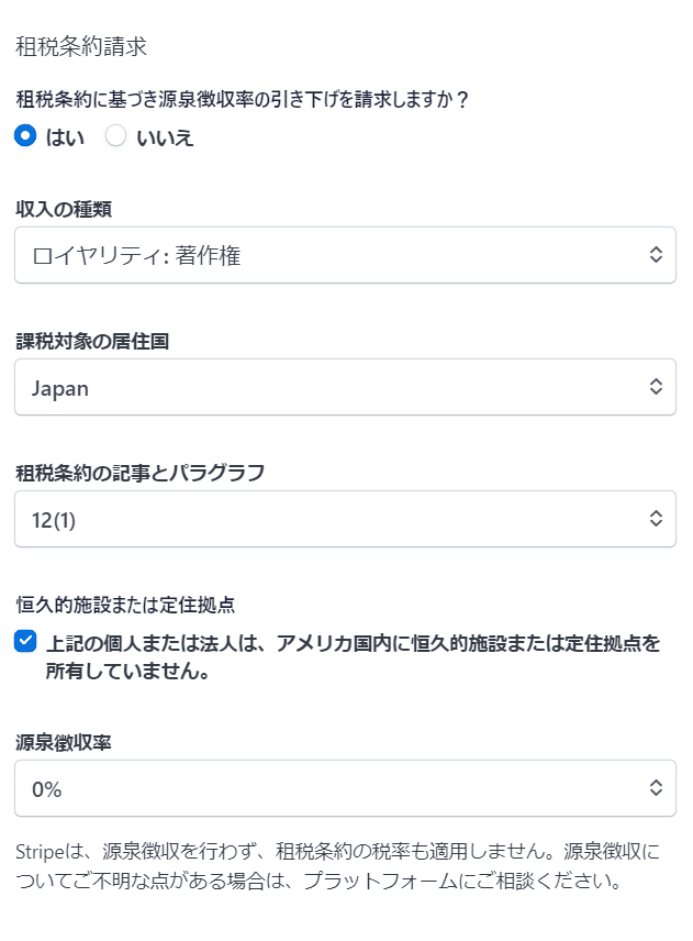 Xの収益化と租税条約関連の申請｜白井暁彦 aka しらいはかせ