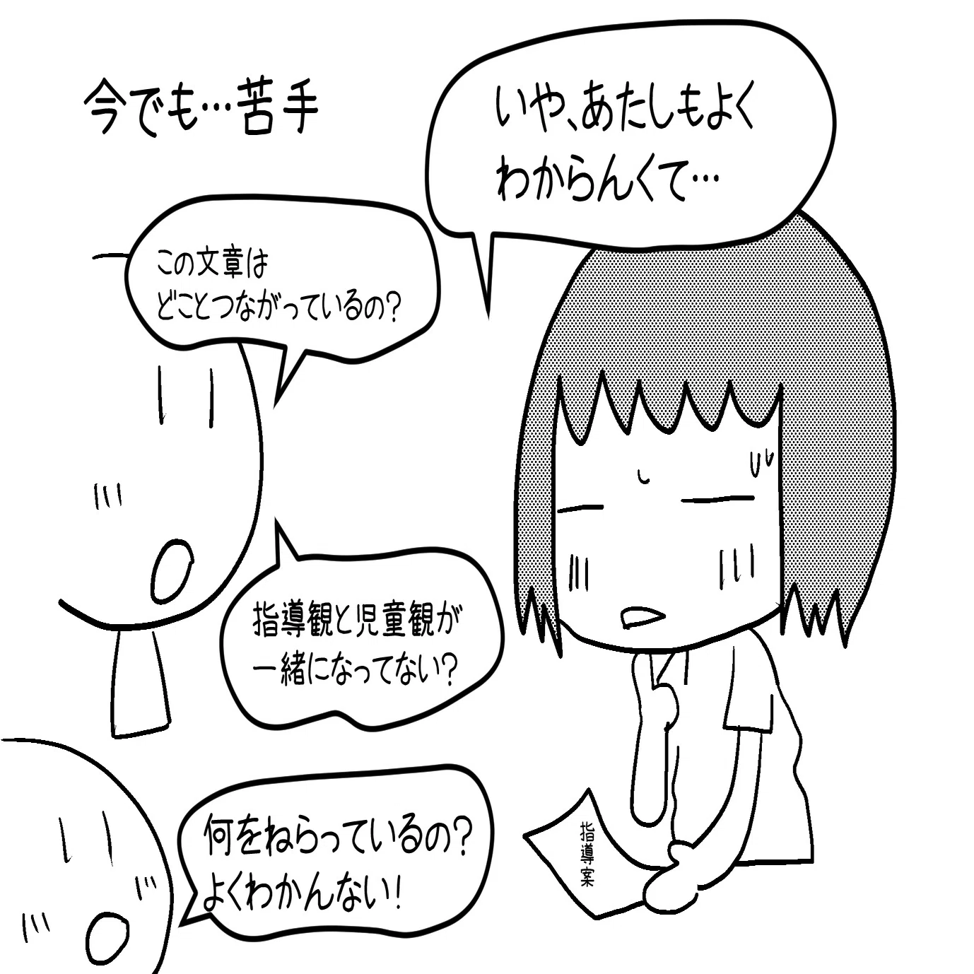 仮説実験授業の魅力 その2 授業書がある！｜中村文＠教師