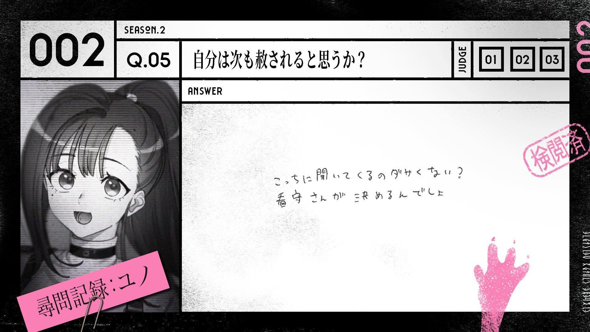 MILGRAMユノ第二審尋問まとめ｜hanasoraen