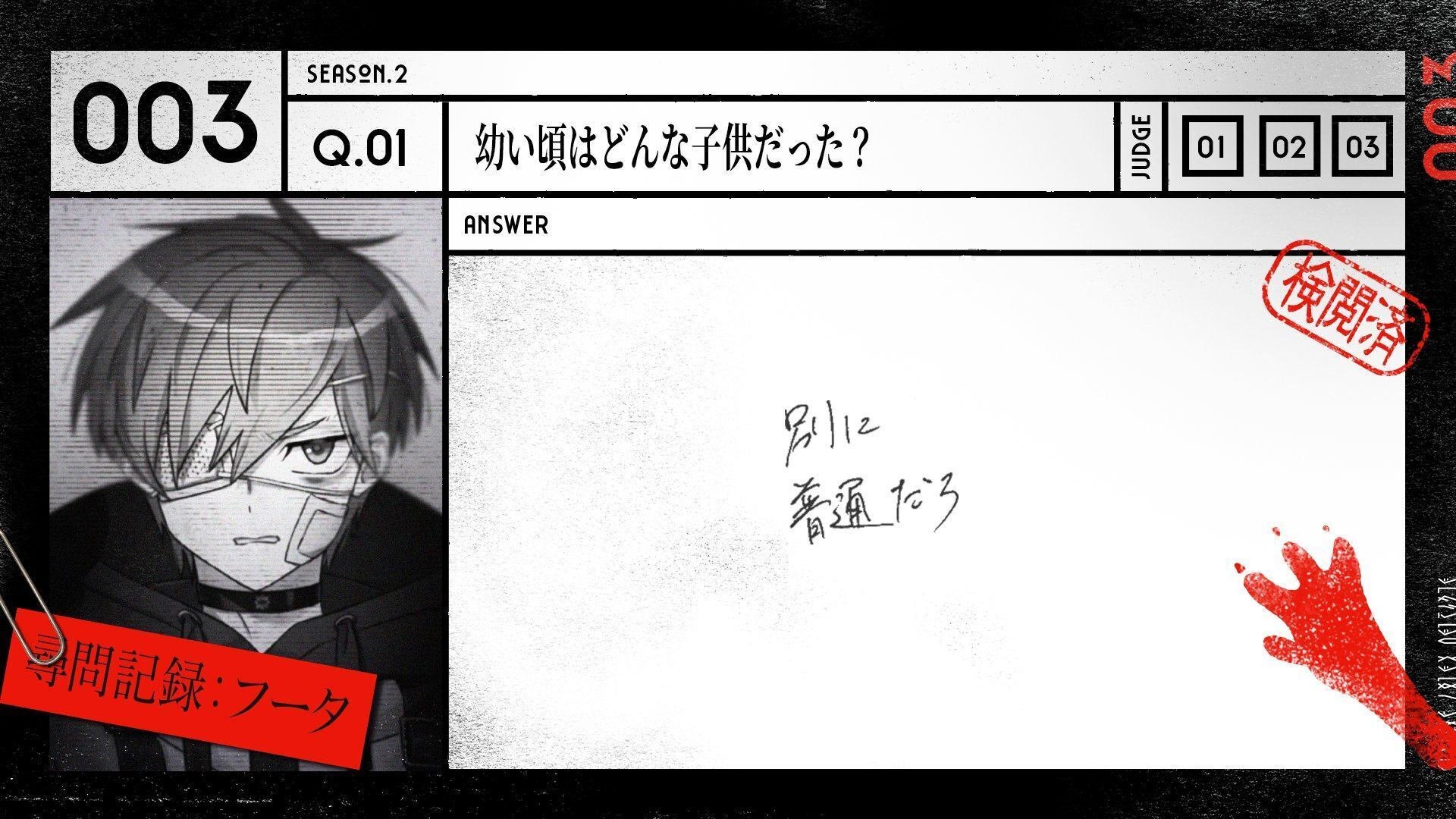 MILGRAMフータ第二審尋問まとめ｜hanasoraen