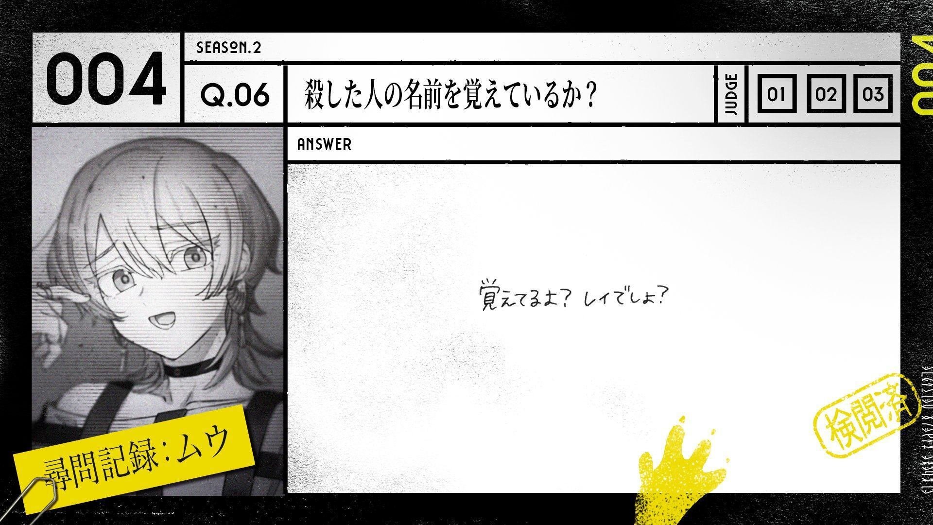 MILGRAMムウ第二審尋問まとめ｜hanasoraen