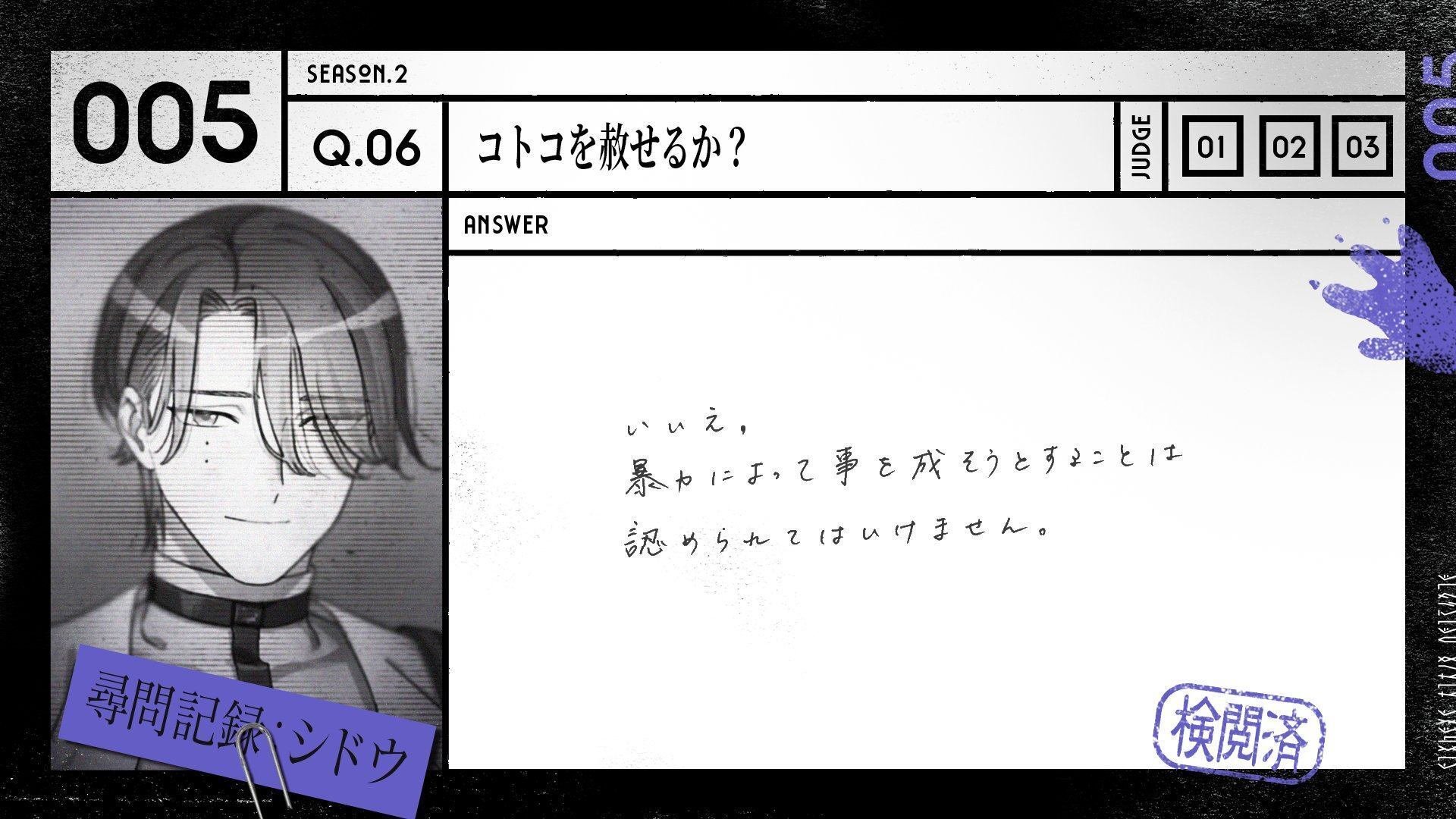 MILGRAMシドウ第二審尋問まとめ｜hanasoraen