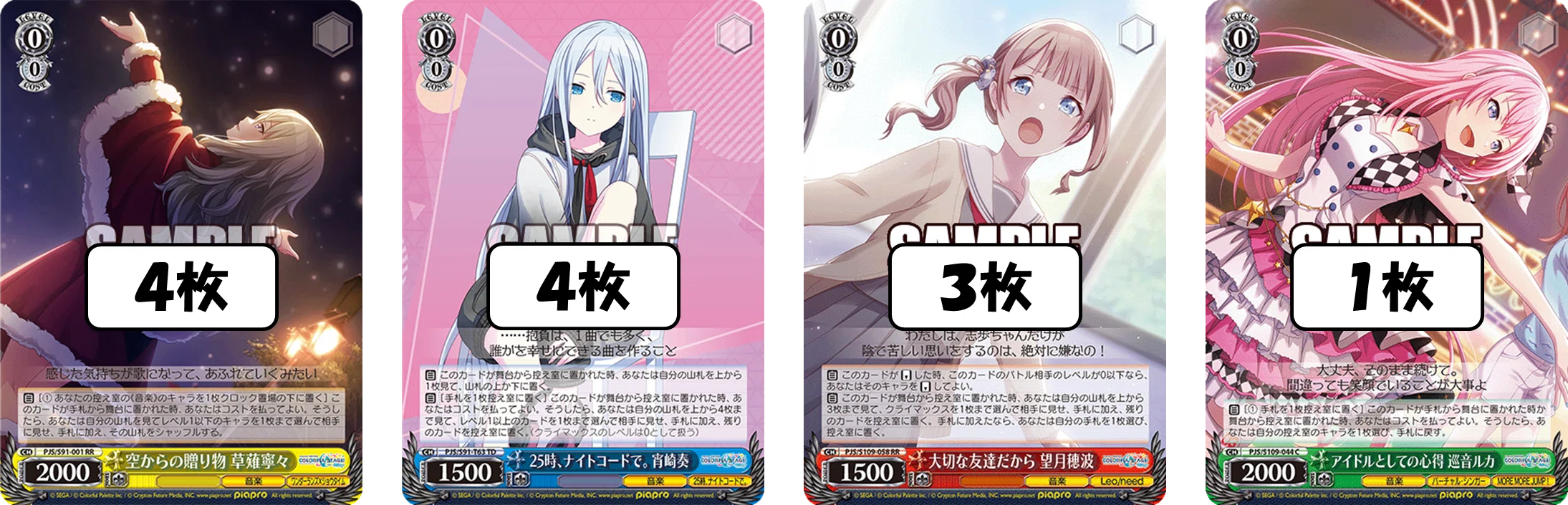 魔石と逆圧縮で解決 プロセカ魂+2門【構築記事】｜しむ