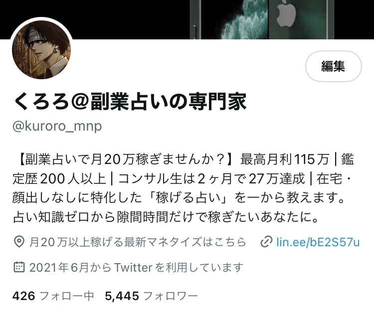 １日３０分の作業で初月から２０万円稼ぐ初公開副業（完全在宅） - 情報