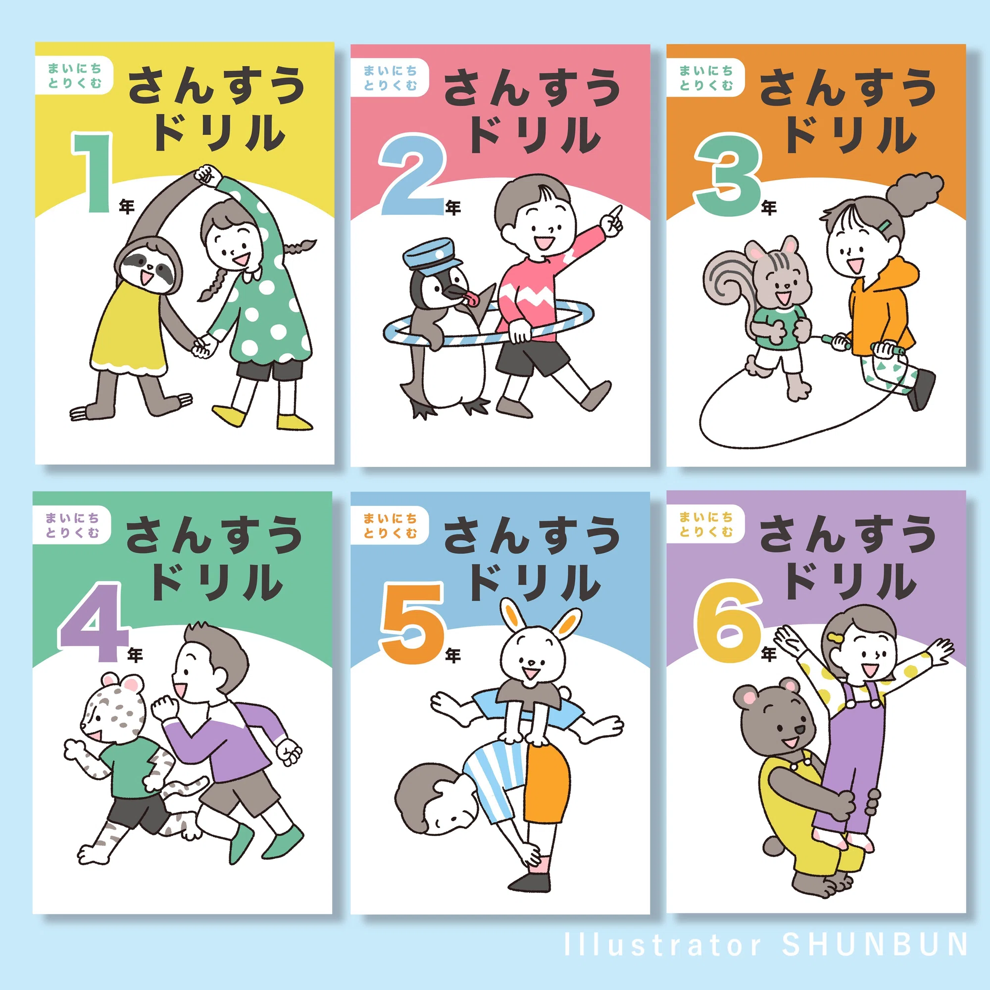 私流、オリジナルイラストの描き方！｜しゅんぶん | イラストレーター